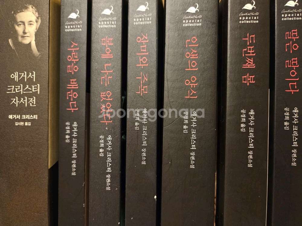 애거사크리스티장편소설6편--2