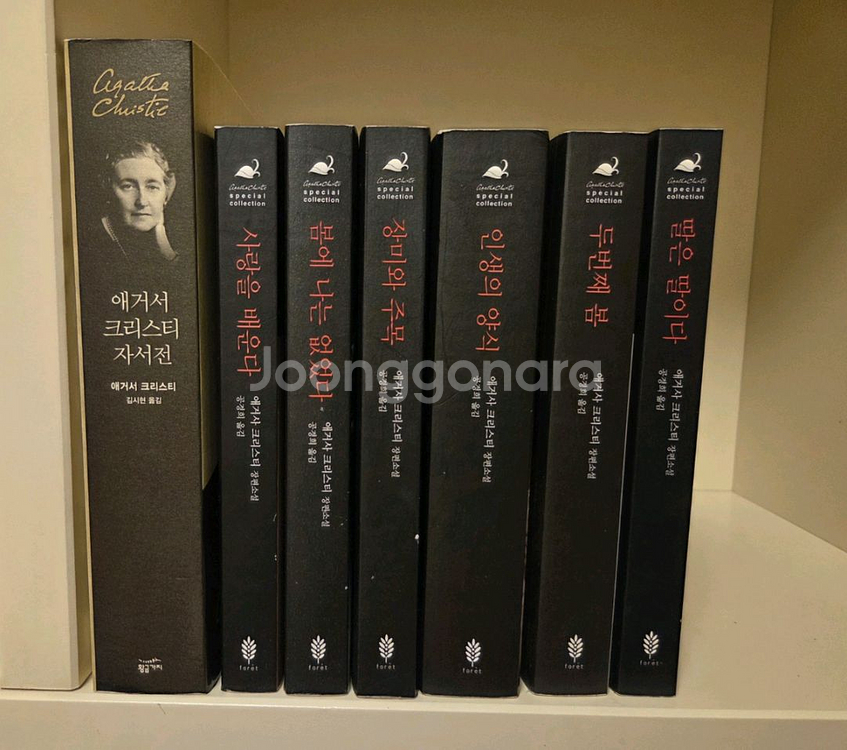 애거사크리스티장편소설6편--0