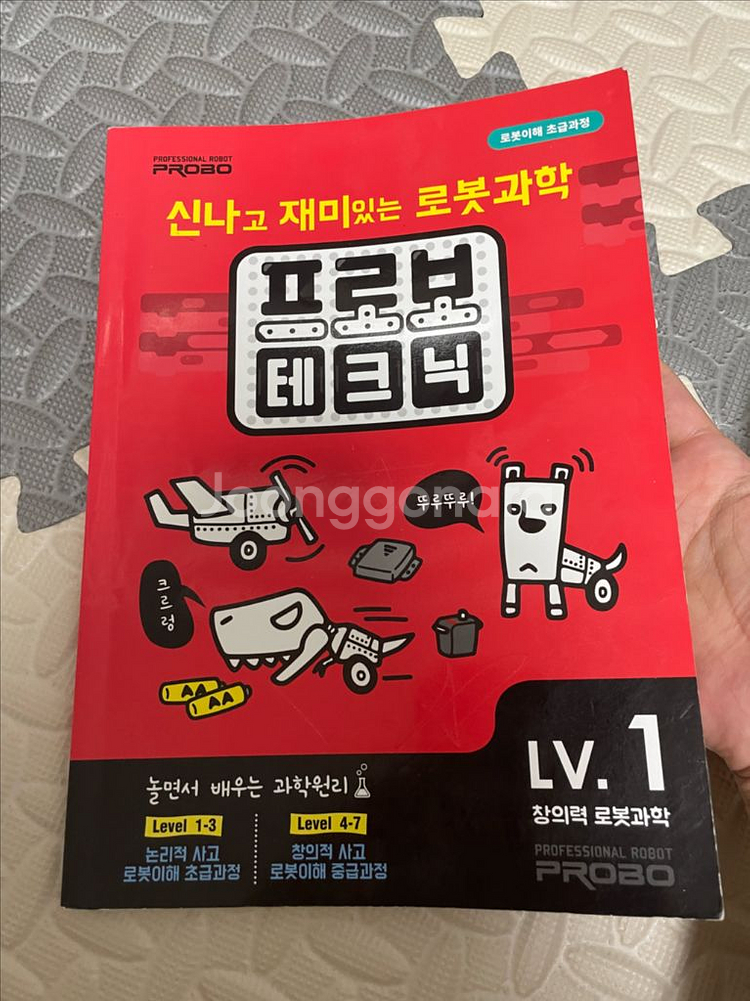 프로보 테크닉 레벨 1 / 새상품--0