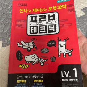 프로보 테크닉 레벨 1 / 새상품