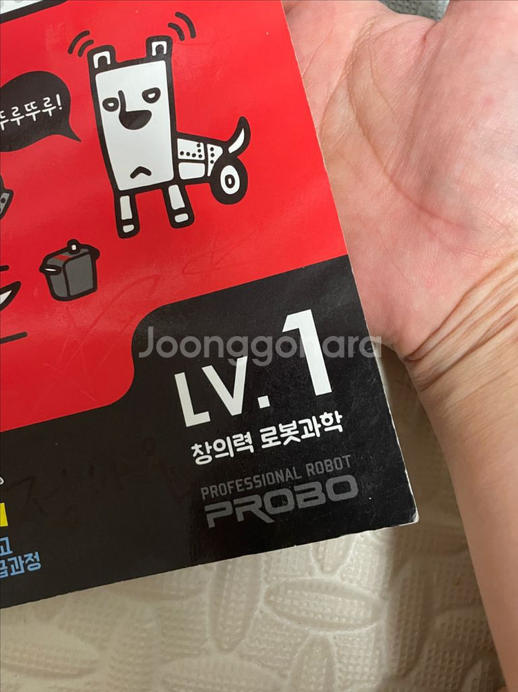 프로보 테크닉 레벨 1 / 새상품--1