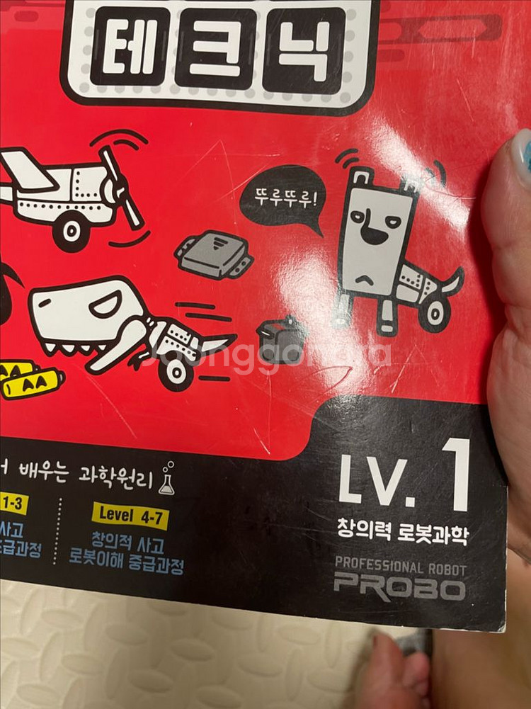 프로보 테크닉 레벨 1 / 새상품--7
