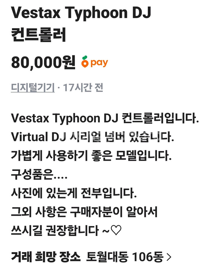 타이푼 DJ 컨트롤러.--4