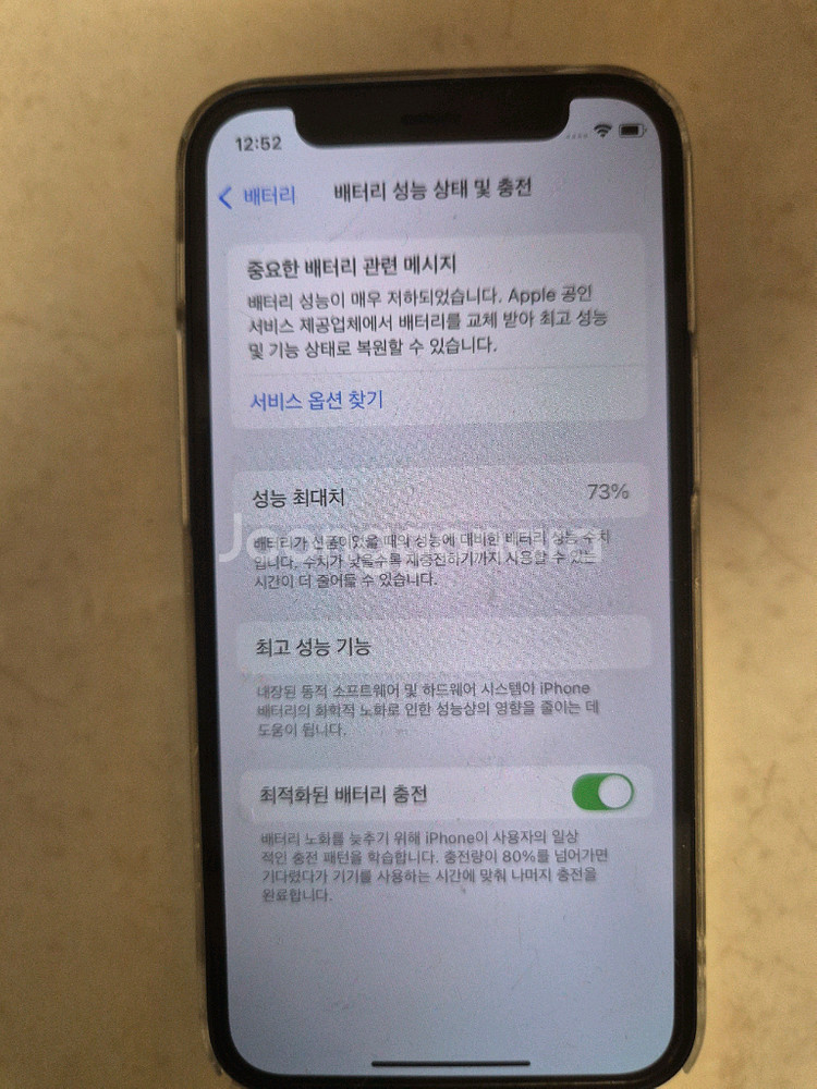 풀박스 아이폰 12 mini 256GB 블루--9