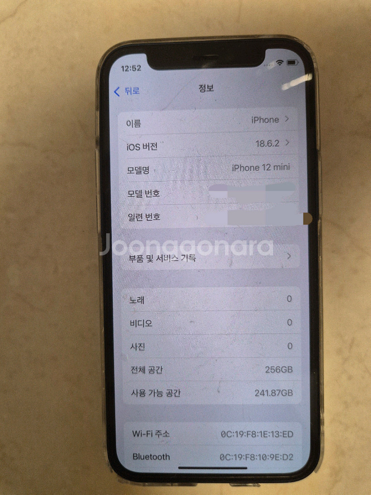 풀박스 아이폰 12 mini 256GB 블루--8