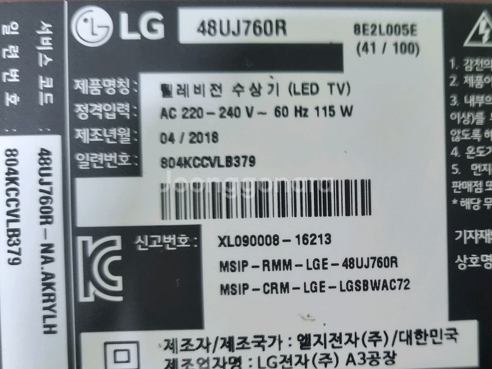LG48인치(48UJ760R) 스마트 루키 UHD LE--4