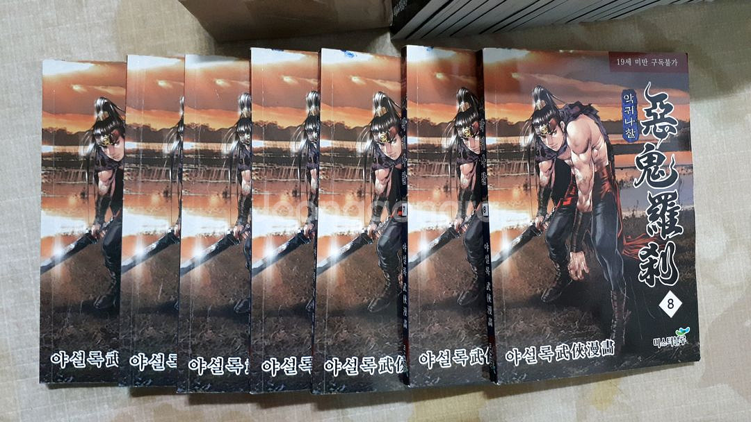 만화책 여러개 팝니다--5