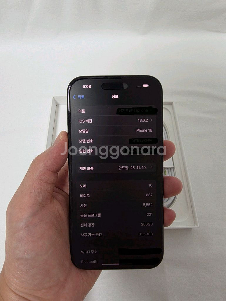 아이폰 16 스그 256GB / 생활기스 외 상태 최상--7