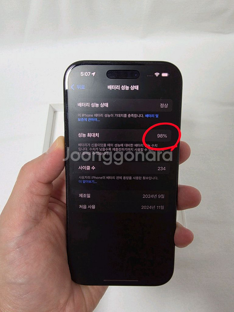 아이폰 16 스그 256GB / 생활기스 외 상태 최상--8
