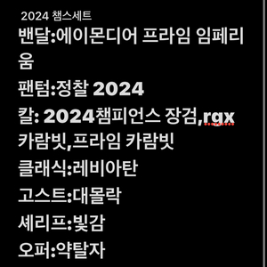 발로란트 2024 굿즈