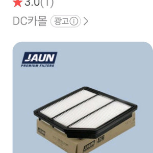 베라크루즈 에어필터