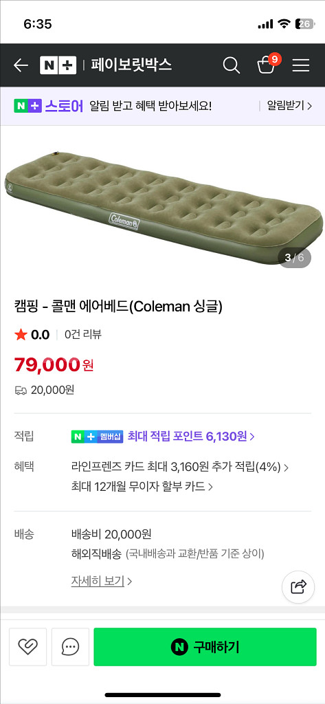 콜맨 싱글에어매트 카키--0
