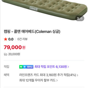 콜맨 싱글에어매트 카키