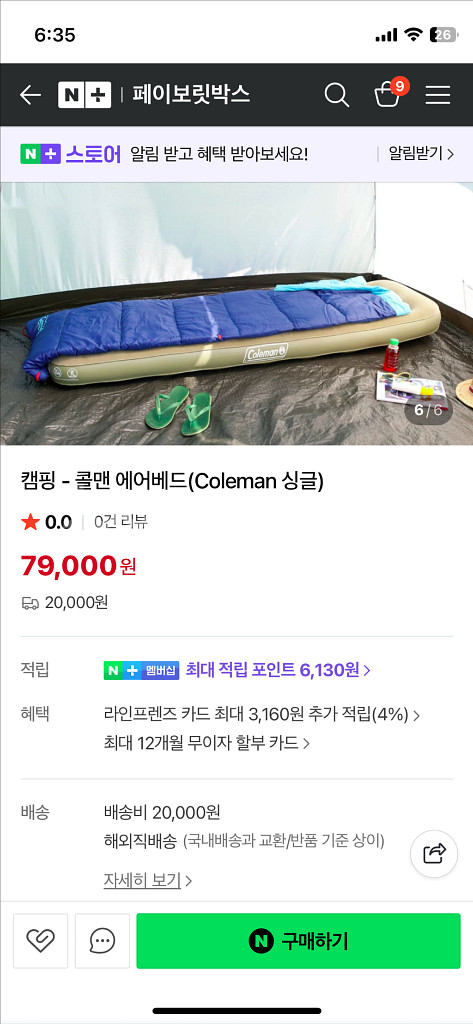 콜맨 싱글에어매트 카키--1