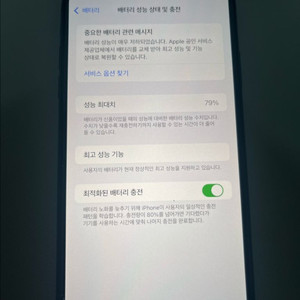 아이폰xs max