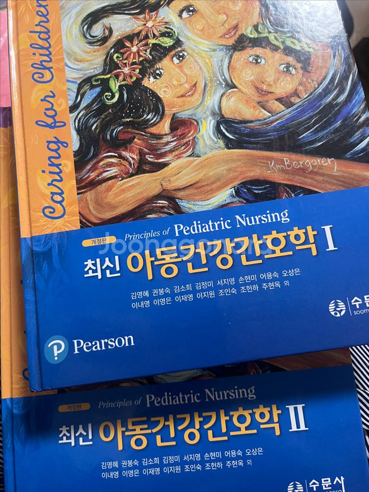 수문사 최신 아동건강간호학1,2 새책--0