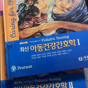 수문사 최신 아동건강간호학1,2 새책