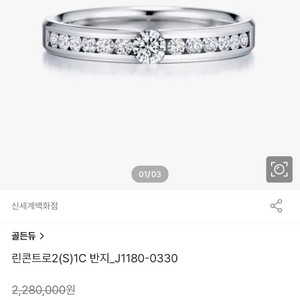 골든듀 린콘트로 1C 반지