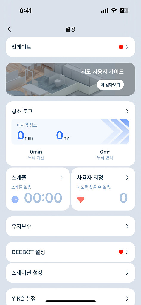 에코백스 디봇 T50 PRO OMNI 로봇청소기--4