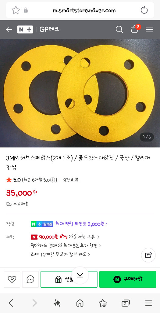 GP테크 3mm 허브스페이스--3
