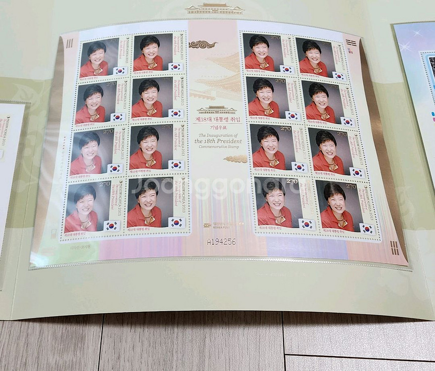 18대 박근혜 대통령 우표첩 우표--3