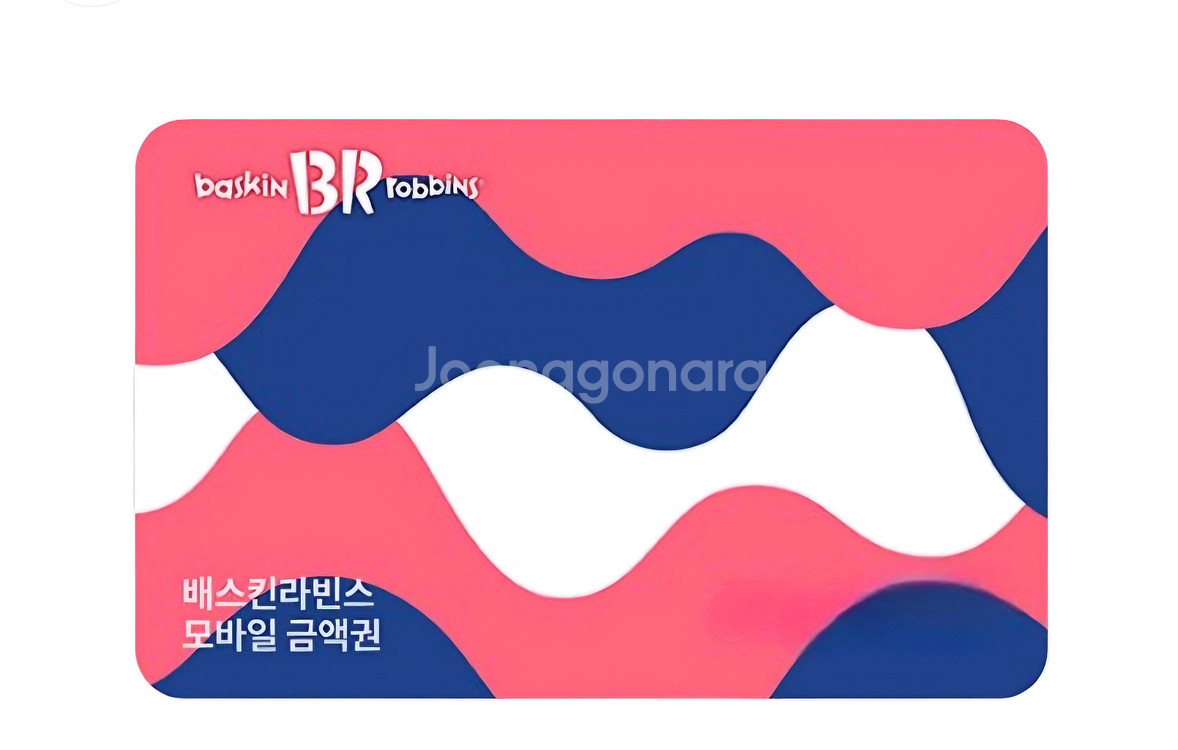 배스킨라빈스 5000원 모바일금액권--0