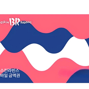 배스킨라빈스 5000원 모바일금액권