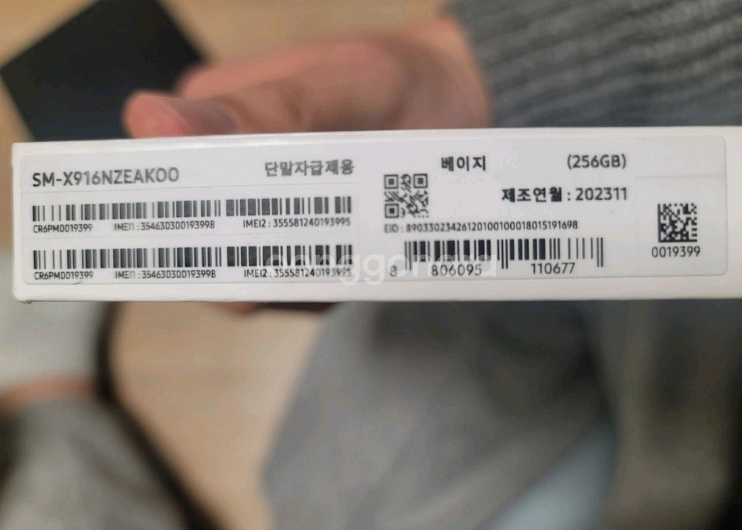 갤럭시탭 s9 울트라 5G--2