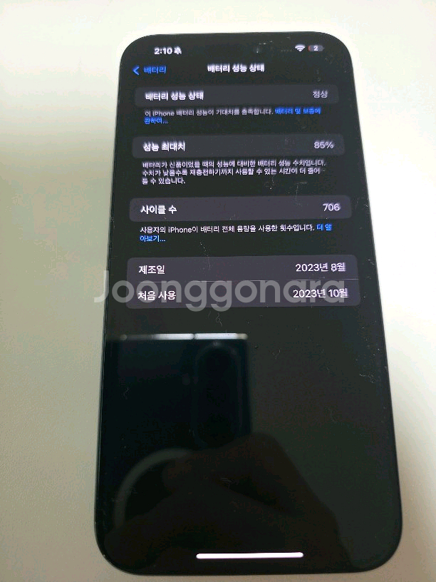 아이폰 15 프로맥스 256기가--7