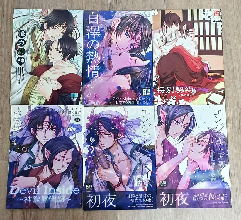 호오즈키의 냉철 백귀/하쿠호오 동인지 회지 일괄판매12--0