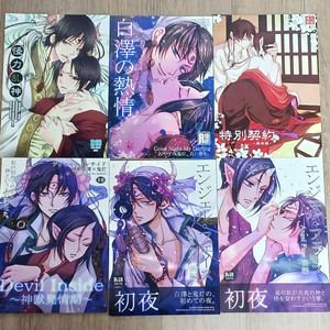 호오즈키의 냉철 백귀/하쿠호오 동인지 회지 일괄판매12