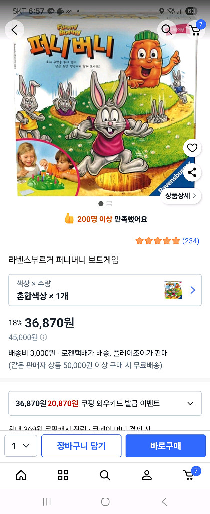 라벤스부루거 퍼니버니--1