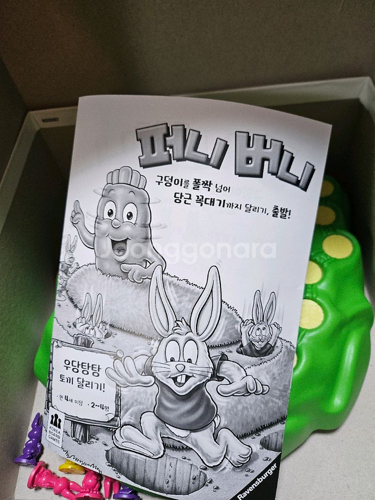 라벤스부루거 퍼니버니--4