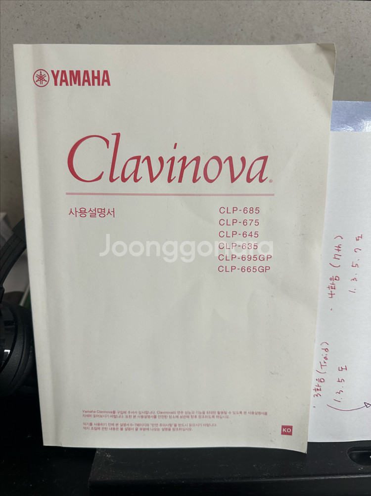 야마하 디지털피아노 CLP-645B--6