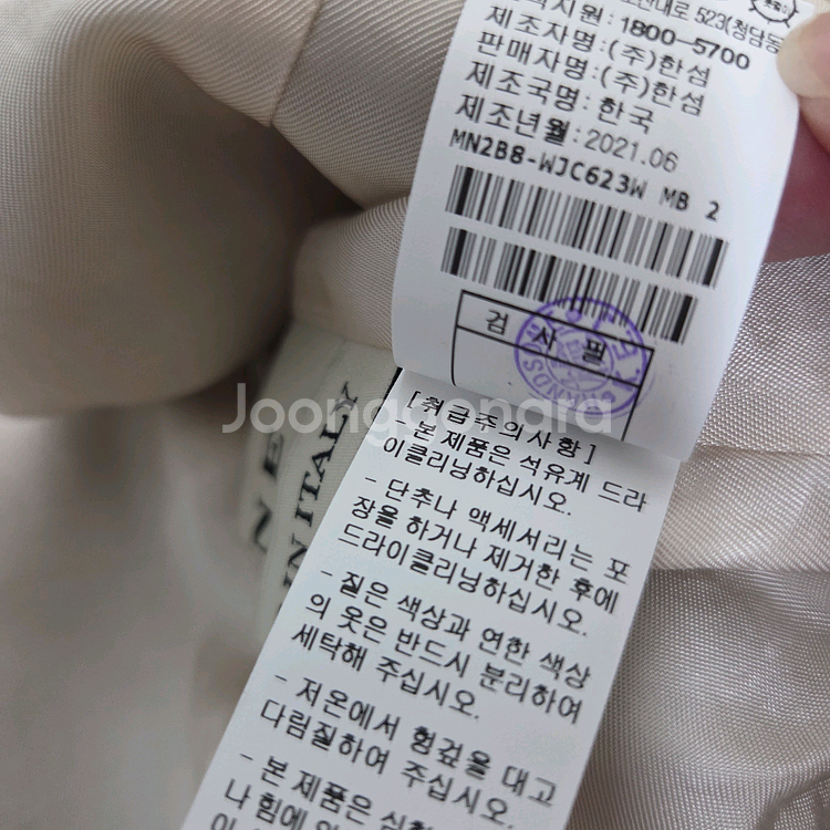 마인 투톤 재킷 민트 55 랑방 타임 더캐시미어--4