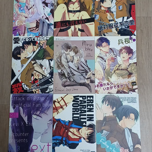 진격의 거인 리바에렌/리바엘런 동인지 회지 일괄판매2