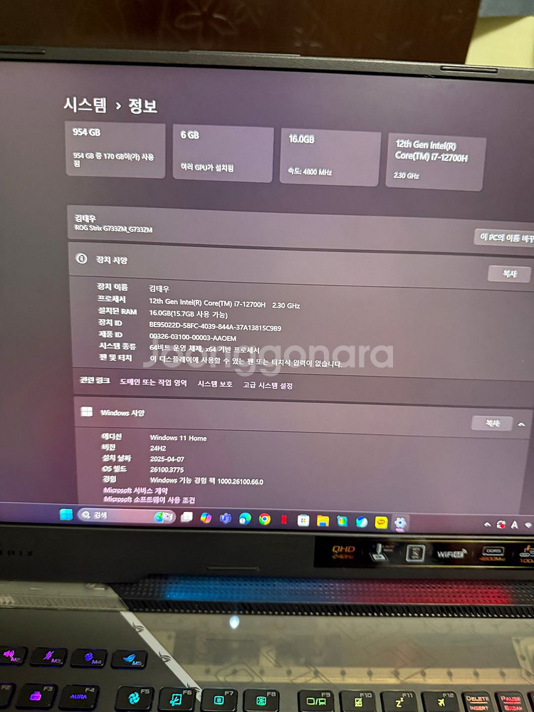 ASUS ROG STRIX G733zm 게이밍 노트북--3