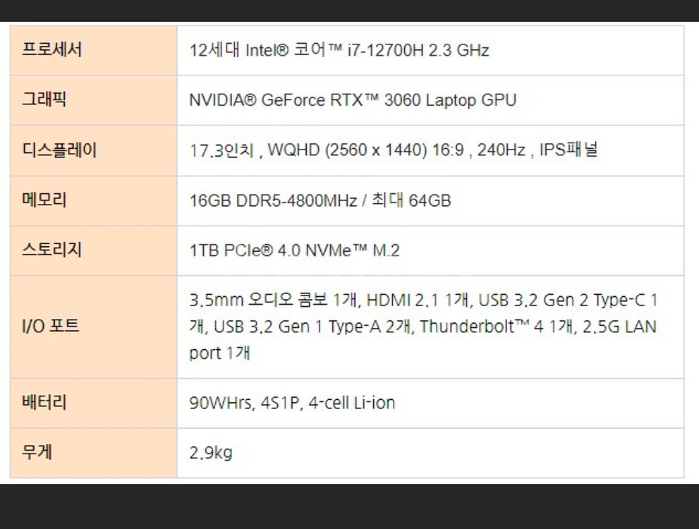 ASUS ROG STRIX G733zm 게이밍 노트북--4