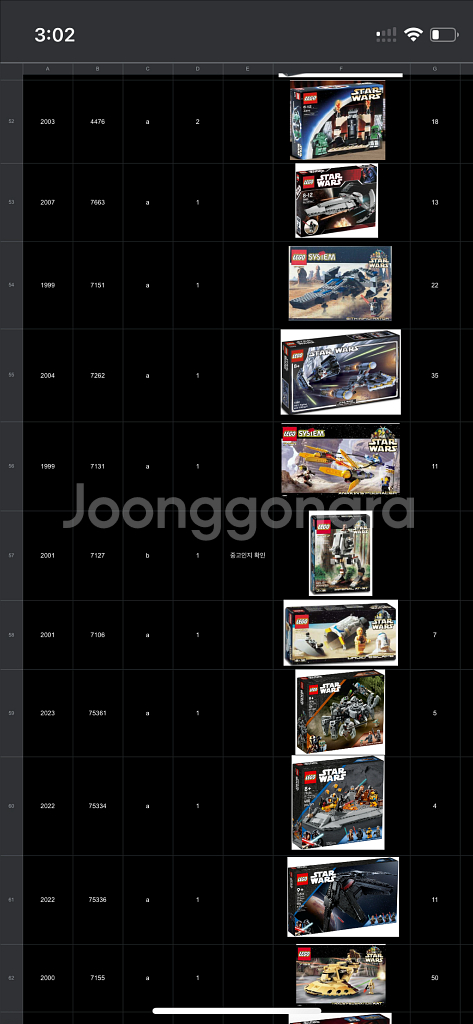 레고 스타워즈 20년 모은 소장용 전부 정리--5