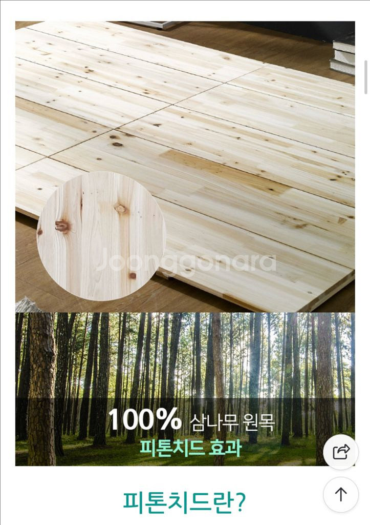 삼나무 퀸사이즈 저상형 원목 침대프레임 침대깔판--3