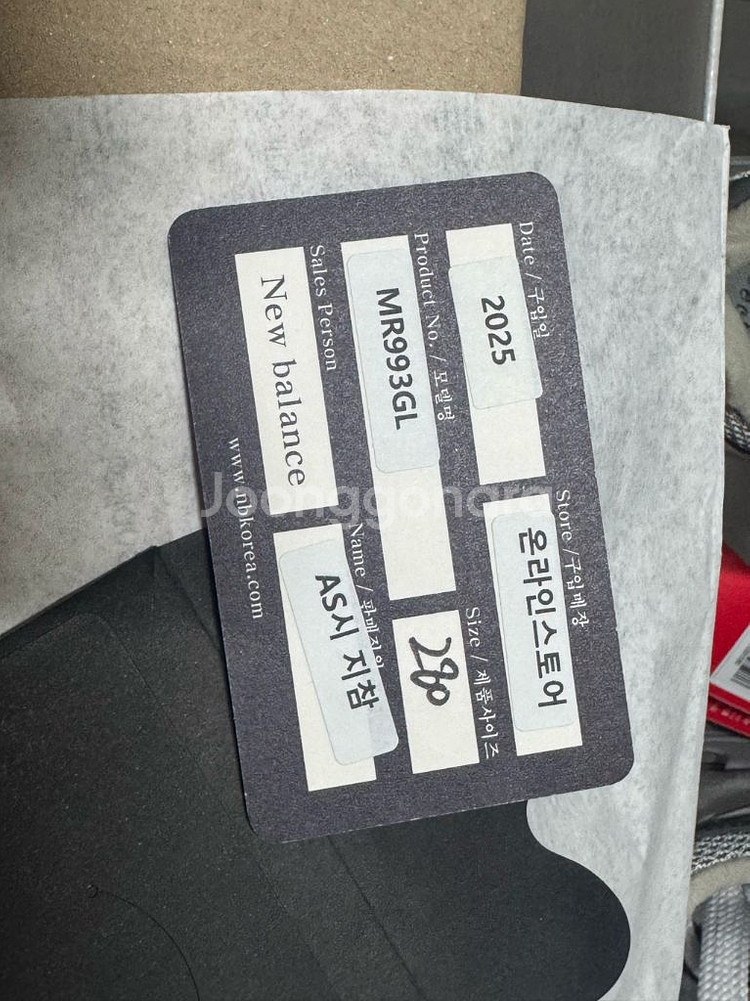 새상품 뉴발란스 993 280--2