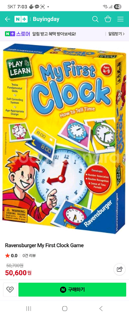 라벤스부루거 my first clock 게임--0