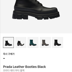 프라다 레더 부티 워커 부츠 UK8사이즈 270사이즈