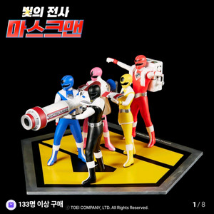 광전대마스크맨 쇼트봄버 피규어 팝니다