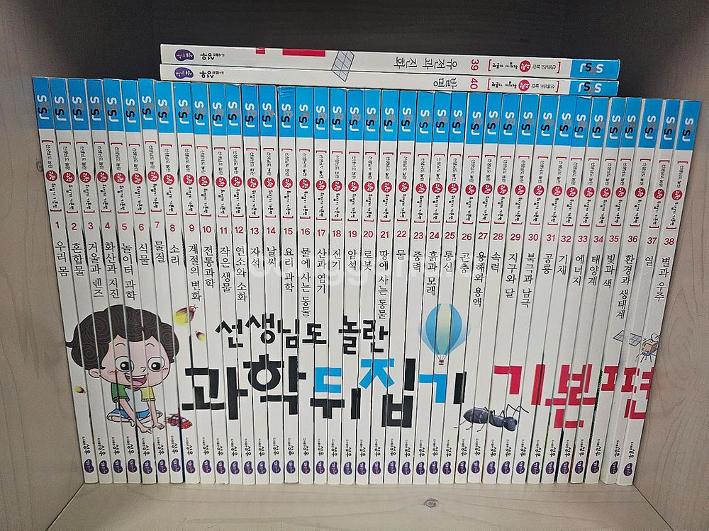 과학뒤집기 기본편--0