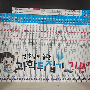 과학뒤집기 기본편
