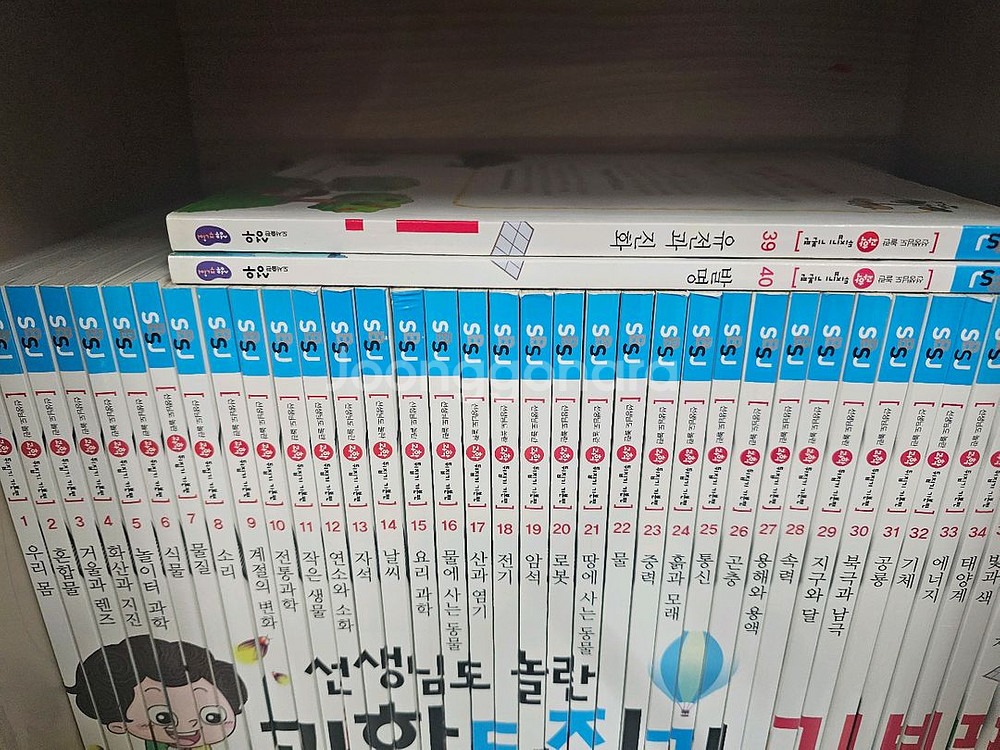 과학뒤집기 기본편--1