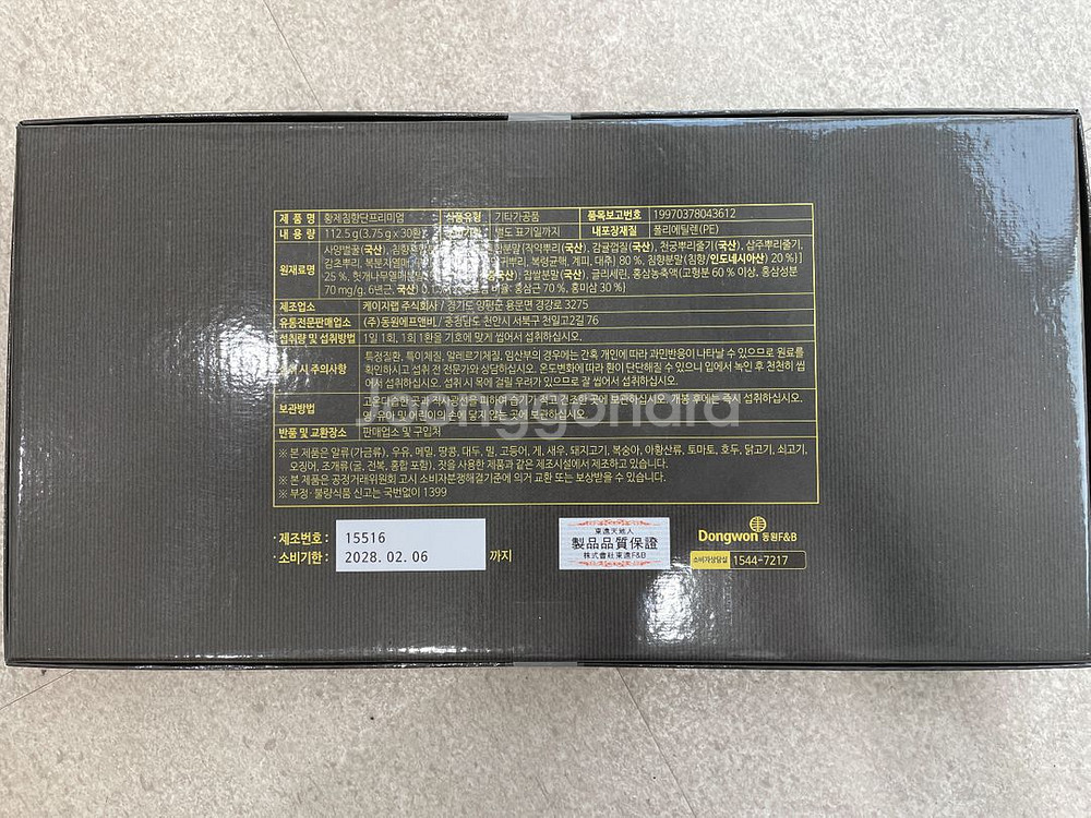 동원천지인 황제 침향단 프리미엄--1