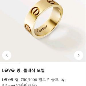까르띠에 러브링 클래식 정품 옐로우골드 러브반지