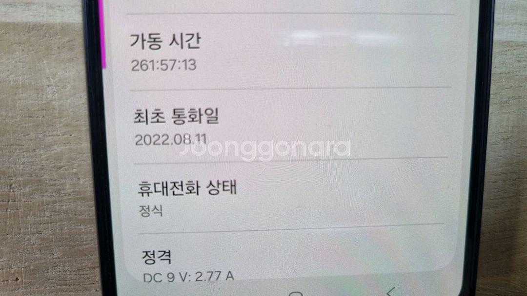 갤럭시a33 블랙 128gb A급보급폰--1